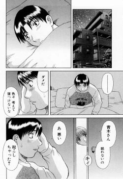 Page 36 of H ni Kiss Shite! Vol.5