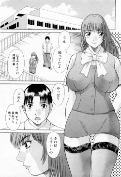 Page 47 of H ni Kiss Shite! Vol.5