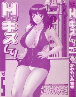 Page 5 of H ni Kiss Shite! Vol.5