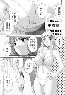 Page 75 of H ni Kiss Shite! Vol.5