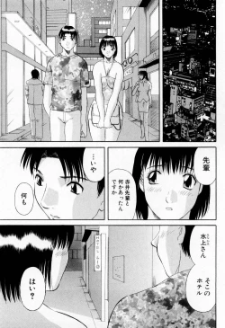 Page 99 of H ni Kiss Shite! Vol.5