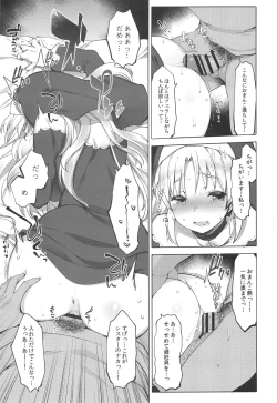 Page 14 of Sister Cleaire to Himitsu no Saimin Appli