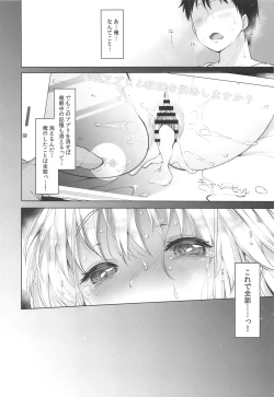 Page 19 of Sister Cleaire to Himitsu no Saimin Appli