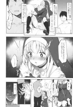 Page 9 of Sister Cleaire to Himitsu no Saimin Appli