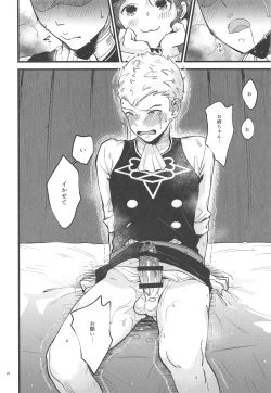 Page 21 of Utahime-sama wa Ijimekko