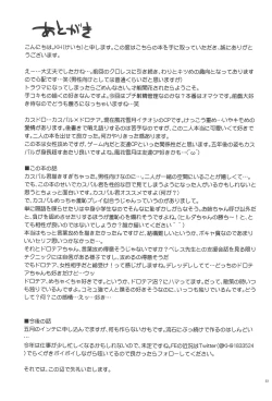 Page 32 of Utahime-sama wa Ijimekko