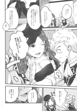 Page 7 of Utahime-sama wa Ijimekko