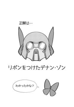 Page 15 of Asakaze to Sugosu Asa