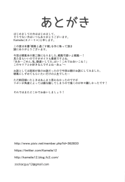 Page 16 of Asakaze to Sugosu Asa