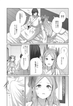 Page 4 of Asakaze to Sugosu Asa