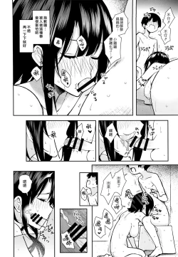 Page 16 of Otouto ga Kawaisugiru node Mirai no Teitoku dakedo, Aishichatte mo Ii desu ka?