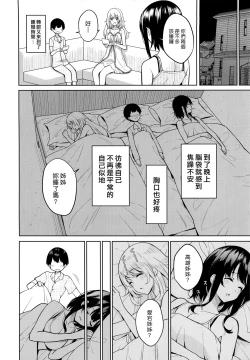 Page 6 of Otouto ga Kawaisugiru node Mirai no Teitoku dakedo, Aishichatte mo Ii desu ka?