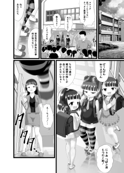 Page 30 of Akujiki