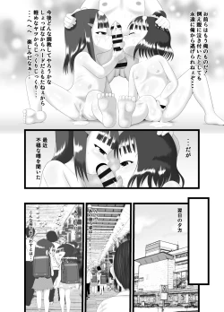 Page 8 of Akujiki