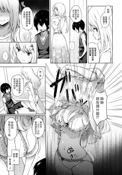 Page 11 of Otouto ga Kawaisugiru node Mirai no Teitoku dakedo, Aishichatte mo Ii desu ka?