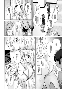 Page 20 of Otouto ga Kawaisugiru node Mirai no Teitoku dakedo, Aishichatte mo Ii desu ka?