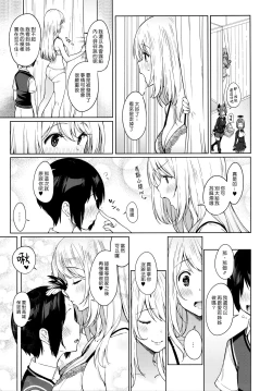 Page 23 of Otouto ga Kawaisugiru node Mirai no Teitoku dakedo, Aishichatte mo Ii desu ka?
