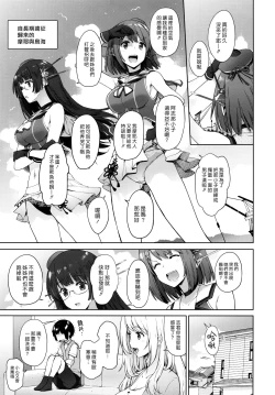 Page 25 of Otouto ga Kawaisugiru node Mirai no Teitoku dakedo, Aishichatte mo Ii desu ka?