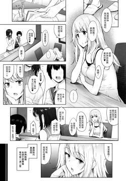 Page 3 of Otouto ga Kawaisugiru node Mirai no Teitoku dakedo, Aishichatte mo Ii desu ka?