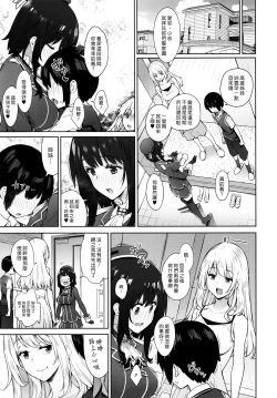 Page 7 of Otouto ga Kawaisugiru node Mirai no Teitoku dakedo, Aishichatte mo Ii desu ka?