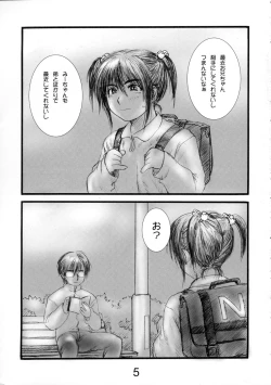 Page 4 of Lolita Complex 2