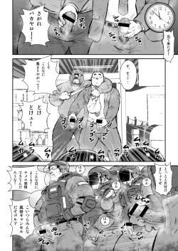 Page 16 of Honjitsu wa G Day