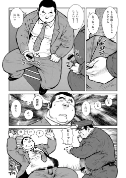 Page 3 of Honjitsu wa G Day