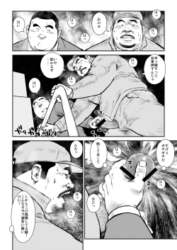 Page 8 of Honjitsu wa G Day