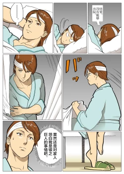 Page 8 of Mousou Tokusatsu Series: Ultra Madam 6