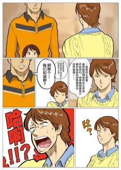 Page 9 of Mousou Tokusatsu Series: Ultra Madam 6