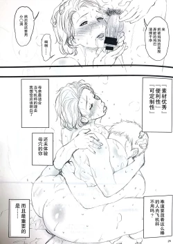 Page 24 of Hahaoya ga Onaho ni Saiteki na 3-tsu no Riyuu