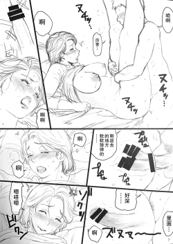 Page 6 of Hahaoya ga Onaho ni Saiteki na 3-tsu no Riyuu