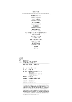 Page 208 of Happy Taputapu Sour