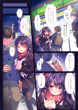 Page 4 of Senpai maguro-san desu ne