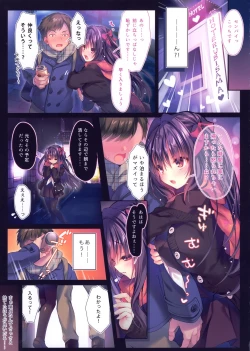 Page 5 of Senpai maguro-san desu ne