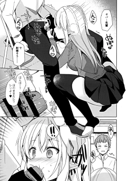 Page 16 of Fujun Ishu Kouyuu Ore to Elf Senpai no Love Love Saimin Seikatsu