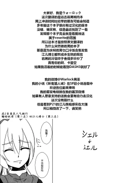 Page 32 of Haraguro-sama wa Wadatsumi ga Okirai