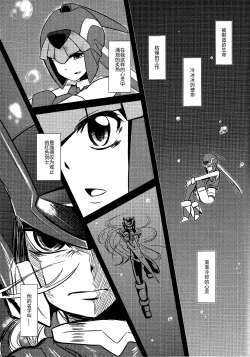 Page 3 of Haraguro-sama wa Wadatsumi ga Okirai