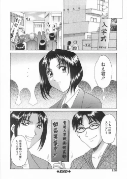 Page 127 of Etsuraku no Ikenie