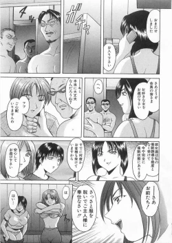 Page 12 of Etsuraku no Ikenie