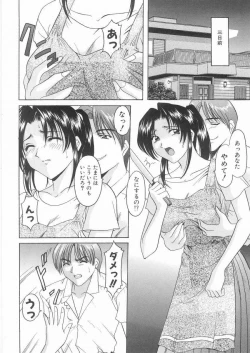 Page 133 of Etsuraku no Ikenie