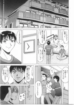 Page 150 of Etsuraku no Ikenie