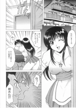 Page 151 of Etsuraku no Ikenie