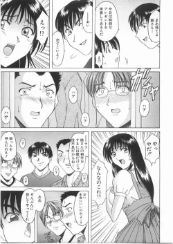 Page 154 of Etsuraku no Ikenie