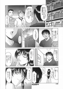 Page 167 of Etsuraku no Ikenie