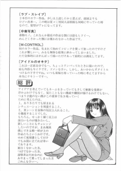 Page 173 of Etsuraku no Ikenie