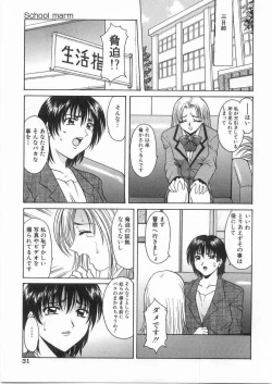 Page 30 of Etsuraku no Ikenie