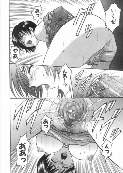 Page 39 of Etsuraku no Ikenie