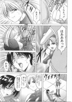 Page 52 of Etsuraku no Ikenie