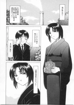 Page 68 of Etsuraku no Ikenie